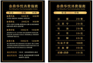 足浴消费指南