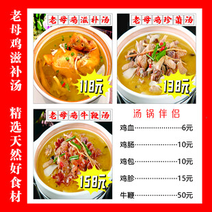 老母鸡汤