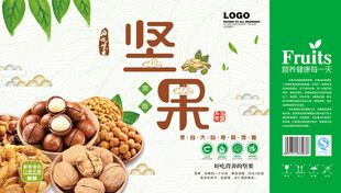 坚果包装展开图