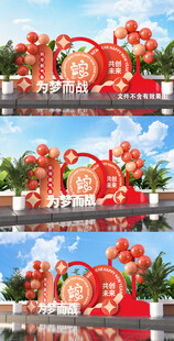 为梦而战
