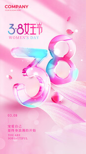 三八女神节妇女节海报设计模板