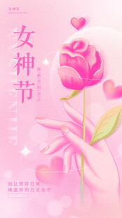 三八女神节妇女节海报设计模板