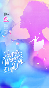 三八妇女节海报设计模板