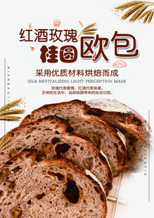 桂圆欧包