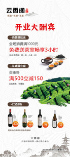 茶叶展架