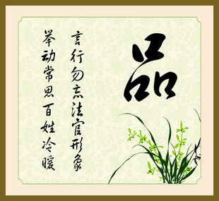 品德文化