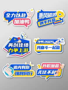 蓝色  加油 活动手举牌 