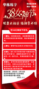 女神节展架