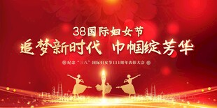 妇女节背景