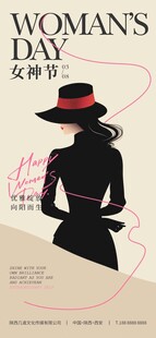 三八妇女节海报分层文件