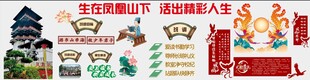 学校文化墙黑板报