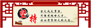 励志名言
