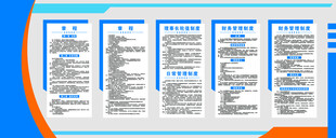 文化墙 企业文化