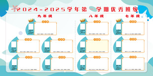 优秀班级