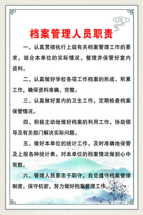   档案室 制度