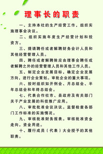合作社 制度