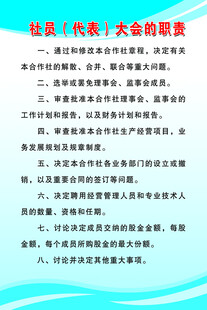 合作社 制度