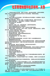  合作社 制度
