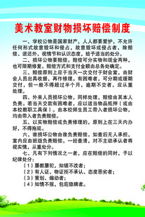 美术室 制度