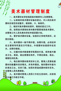 美术室 制度