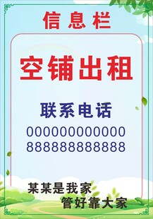 信息栏