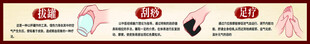 刮痧 拔罐 足疗中医文化宣传