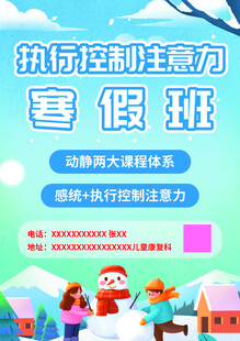 寒假班卡片