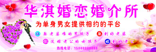 婚介所宣传