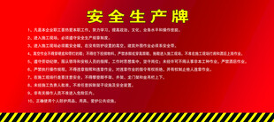 安全牌