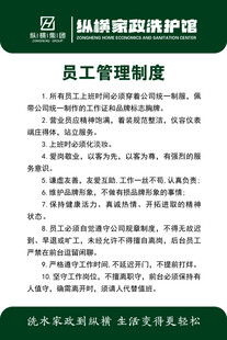 制度模版