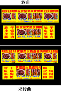 狗肉羊肉