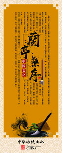 兰亭序 兰亭集序 王羲之