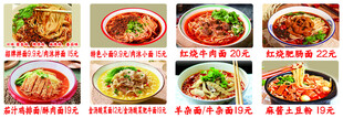 面店菜单