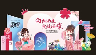 三八妇女节女神节