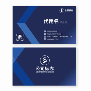 蓝色科技商务大气公司企业名片
