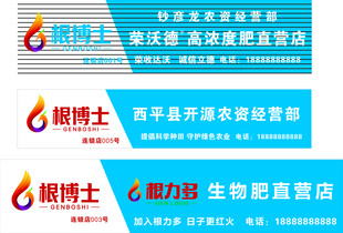 根力多门头