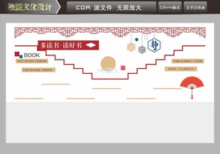 中式文化墙