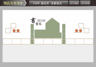 走廊文化墙