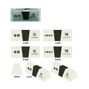 亚克力不锈钢座牌