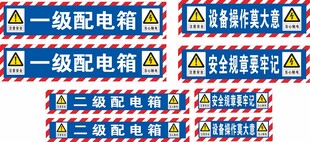 一级二级配电箱