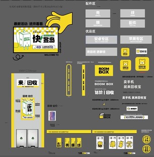 闲鱼回收宝