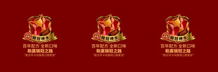 红牛瓶身贴