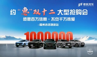 双十二大型抢购会