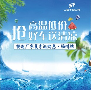 夏季清凉海报