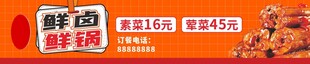 餐车正面广告