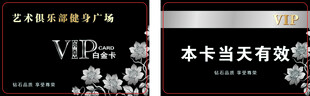 白金卡