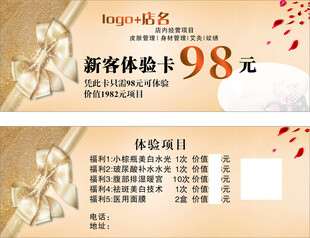 代金券 消费券 美食券 优惠券