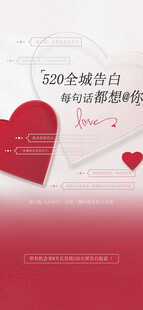  情人节海报