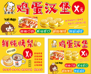 汉堡海报