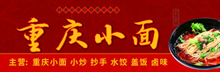 重庆 小面灯箱